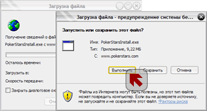 скачать и установить PokerStars