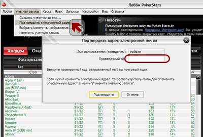 подтверждение